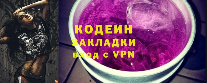 продажа наркотиков  Красноуральск  Codein Purple Drank 